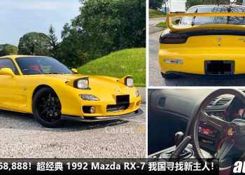开价 RM368,888！1992 Mazda RX-7 我国寻找新主人，“神机”Rotary 转子 Turbo 引擎，经典 JDM 传奇之一！