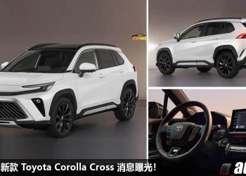 改头换面！新款 Toyota Corolla Cross 消息曝光，颜值更加年轻化，2.0L Dynamic Force 引擎，马力 169Hp！