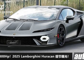 马力超过 800Hp！2025 Lamborghini Huracan 上路测试，或采用 4.0L V8 Twin Turbo Hybrid 引擎，最快明年杀到！