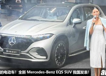 新车价 RM699,888！全新 Mercedes-Benz EQS SUV 我国发表，马力 544Hp，4.6秒 100KM/H，满电可走 615KM！