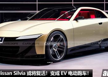 经典 JDM 飘移神车复活！Nissan 高层透露新一代 Nissan Silvia 消息，变成 EV 电动跑车，马力或 400Hp！
