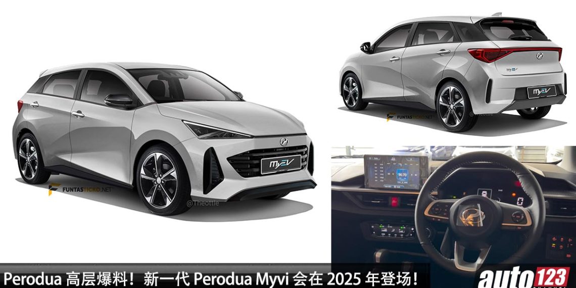 Perodua 高层爆料!新一代 Perodua Myvi 确定 2025 年登场,或采用 1.0L Turbo 引擎,预计马力 120PS!