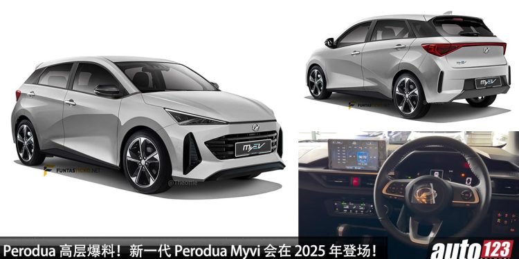 Perodua 高层爆料!新一代 Perodua Myvi 确定 2025 年登场,或采用 1.0L Turbo 引擎,预计马力 120PS!