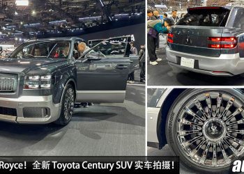 日系 Rolls-Royce！全新 Toyota Century SUV 实车拍摄，3.5L V6 引擎，马力 421PS，史上最贵 + 最豪华的 Toyota！