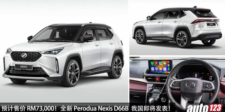 预计售价 RM73,000！全新 Perodua Nexis D66B 即将登场，1.5L VVT-i 引擎，DNGA 平台打造，主打经济省油！