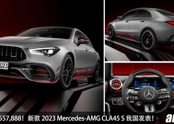 新车价 RM557,888！新款 2023 Mercedes-AMG CLA45 S 我国发表，马力 421Hp，4.1秒100KM/H 的超强轿跑！