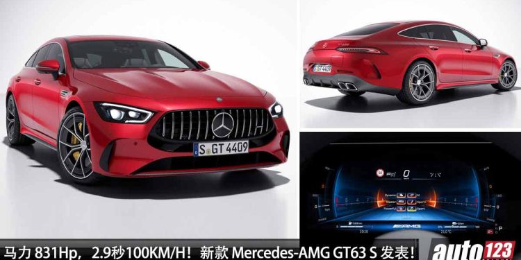 2.9秒破百的西装暴徒!2024 Mercedes-AMG GT63 S E-Performance 全球发表,4.0L V8双涡轮引擎,马力 831Hp!