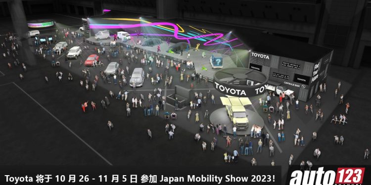 Toyota 将于 10 月 26 – 11 月 5 日 参加 Japan Mobility Show 2023 东京车展!