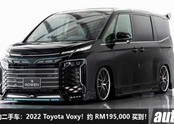 我国值得入手的二手车：2022 Toyota Voxy！约 RM195,000 买到，颜值够帅，空间出色，Vellfire 的弟弟！