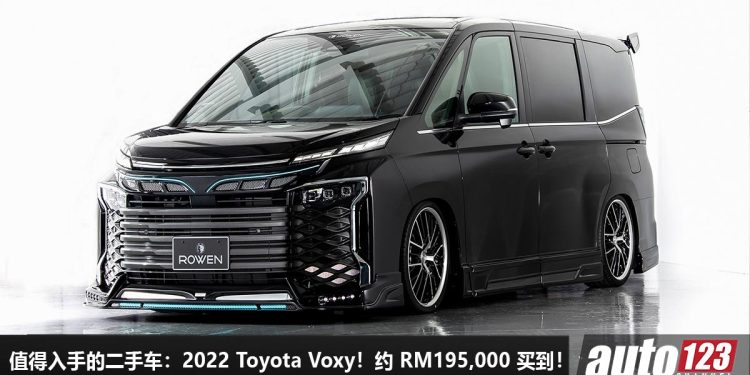 我国值得入手的二手车:2022 Toyota Voxy!约 RM195,000 买到,颜值够帅,空间出色,Vellfire 的弟弟!