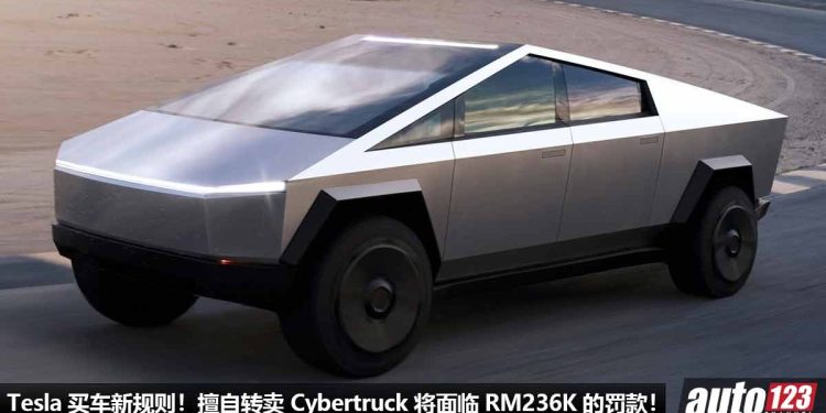 Tesla 新规则!擅自转卖 Tesla Cybertruck 将面临约 RM236,000 的“罚款”,终身不可买 Tesla 新车!