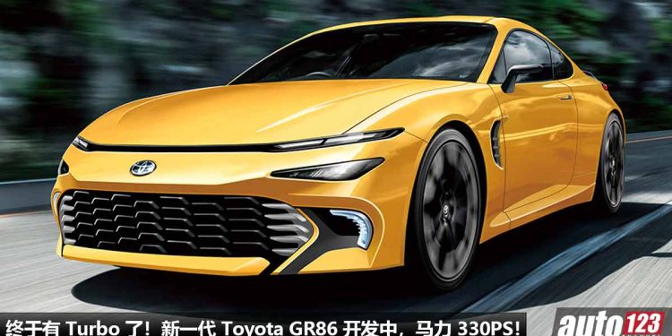 终于有 Turbo 了!新一代 Toyota GR86 开发中,采用 1.6L 三缸 Turbo 引擎,马力 330PS,保留 6MT 手排!