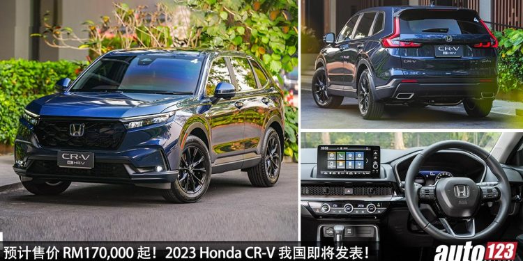 预计售价 RM170,000 起！2023 Honda CR-V 我国即将发表，确定 2.0L e:HEV 引擎，马力 204Hp，有望新增 7 人座版本！