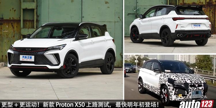 更型 + 更运动！新款 Proton X50 上路测试，1.5L 三缸 Turbo 引擎，马力 177PS，最快明年初登场！