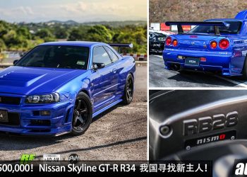 开价 RM1,500,000！Nissan Skyline GT-R R34 Series 2 S-Tune 我国寻找新主人，扩缸 2.8L Twin Turbo 引擎，JDM 的魅力！