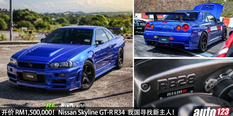 开价 RM1,500,000!Nissan Skyline GT-R R34 Series 2 S-Tune 我国寻找新主人,扩缸 2.8L Twin Turbo 引擎,JDM 的魅力!