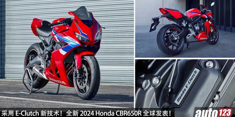 Honda E-Clutch 新技术！全新 2024 Honda CBR650R 全球发表，649cc 四缸引擎，马力 94Hp，新增 TFT 彩色仪表！