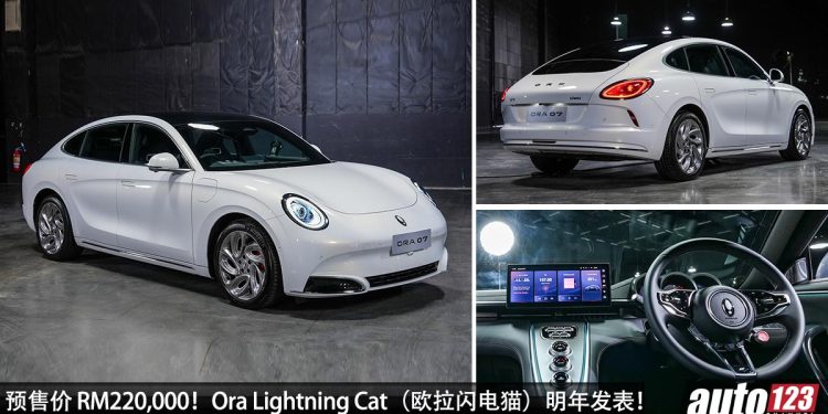 预计售价 RM220,000!Ora Lightning Cat(欧拉闪电猫)我国明年发表,马力 408PS,4.3秒 100KM/H,瞄准 BYD Seal!
