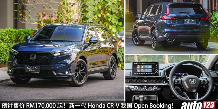 预计售价 RM170,000 起!新一代 Honda CR-V 我国 Open Booking,2.0L e:HEV 引擎,马力184PS,具备 Bose 高级音响!