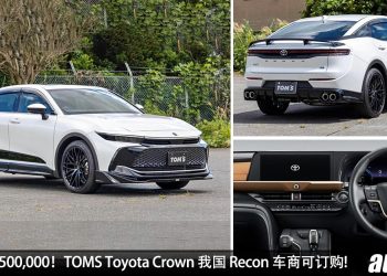 预计售价 RM500,000！Tom’s Toyota Crown Crossover 我国 Recon 车商可订购，2.4L Turbo 引擎，马力 340Hp！