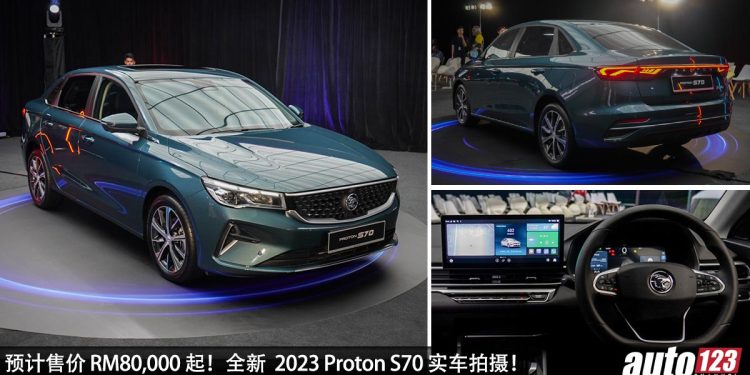 预计售价 RM80,000!全新 2023 Proton S70 实车拍摄,1.5L 三缸 Turbo 引擎,马力 150PS,ADAS 先进主动安全配备!