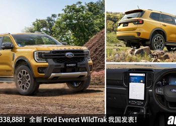 新车价 RM338,888！全新 Ford Everest WildTrak 我国发表，2.0L Bi-Turbo 引擎，马力 210PS！