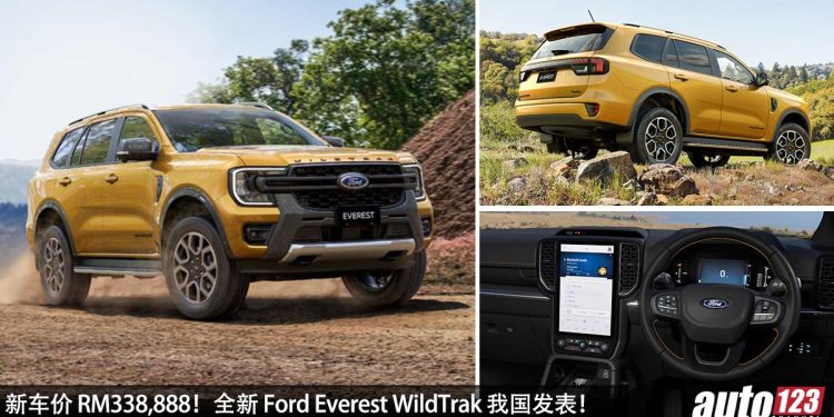 新车价 RM338,888!全新 Ford Everest WildTrak 我国发表,2.0L Bi-Turbo 引擎,马力 210PS!