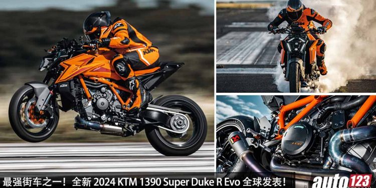 最强街车之一!全新 2024 KTM 1390 Super Duke R Evo 全球发表,1350cc V 型引擎,马力 190Hp,具备电子悬吊!