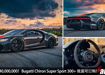 净车价 RM40,000,000！Bugatti Chiron Super Sport 300+ 我国 Recon 车商可订购，马力 1600PS，地表最速超跑之一！