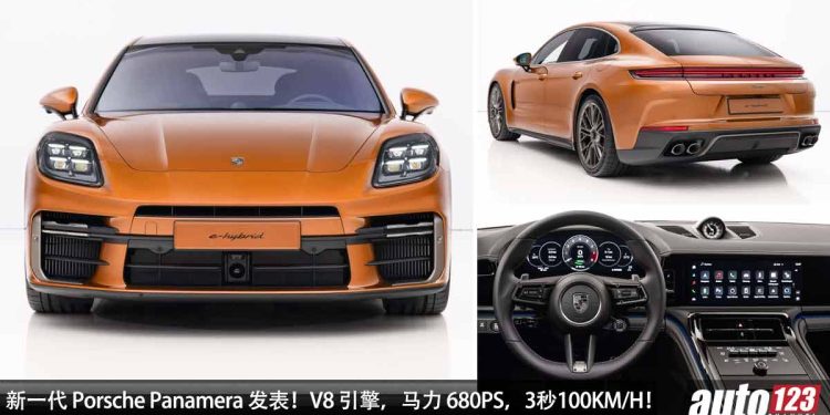 又帅又快！新一代 2024 Porsche Panamera 全球发表，4.0L V8 Turbo 引擎，马力 670Hp，3秒 100KM/H！
