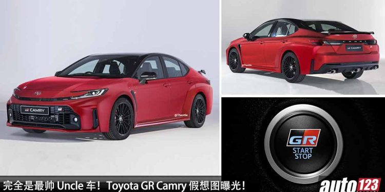 完全是最帅 Uncle 车!Toyota GR Camry 假想图曝光,2.4L Turbo 引擎,马力 340Hp,AWD 全驱系统!