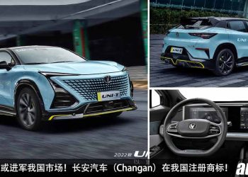 又有中国品牌杀进我国！长安汽车（Changan）我国注册商标，长安 UNI-T 或进军我国市场，1.5L Turbo 引擎，马力 185Hp！
