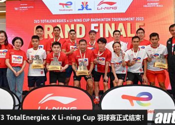 完美落幕！第一届 3V3 TotalEnergies X Li-ning Cup 羽球赛正式结束！