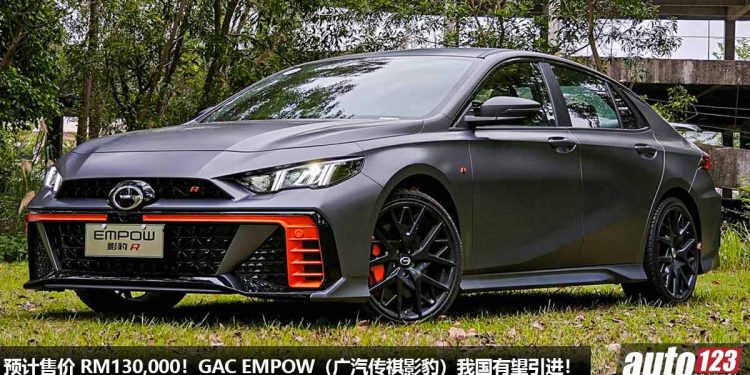 预计售价 RM120,000！GAC EMPOW（广汽传祺影豹）我国有望引进，1.5L Turbo 引擎，马力 174Hp，6.95秒 100KM/H！