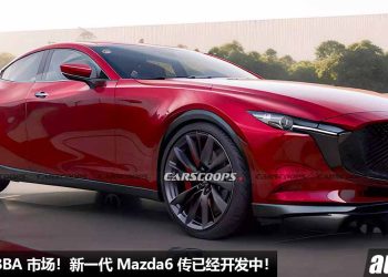 准备攻打 BBA！新一代 Mazda6 传已在开发中，或采用 3.3L 直六 Turbo 引擎 + RWD 后驱，马力有望 340Hp！