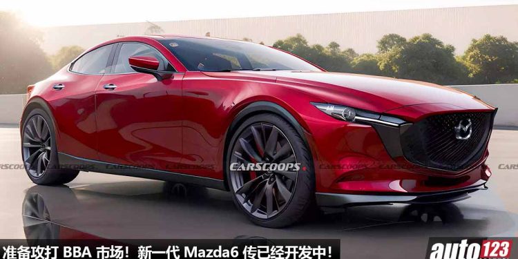 准备攻打 BBA!新一代 Mazda6 传已在开发中,或采用 3.3L 直六 Turbo 引擎 + RWD 后驱,马力有望 340Hp!