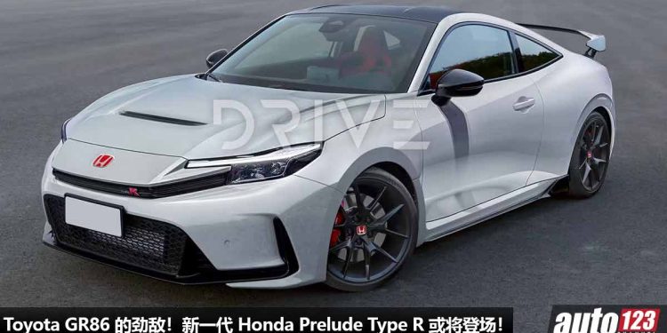 Toyota GR86 的劲敌!新一代 Honda Prelude Type R 或将登场,2.0L VTEC Turbo 引擎,马力有望 330PS!