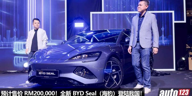 预计售价 RM200,000！全新 BYD Seal 比亚迪海豹登陆我国，马力 523Hp，满电可走 700KM！