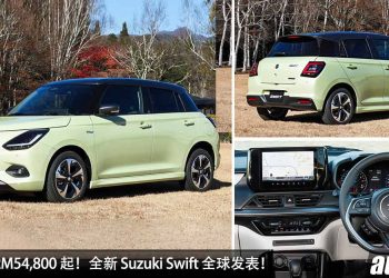 MT 手排不死！全新 Suzuki Swift 全球发表，1.2L Hybrid 引擎，马力 82PS，操控更出色！日本售价 RM54,800 起！