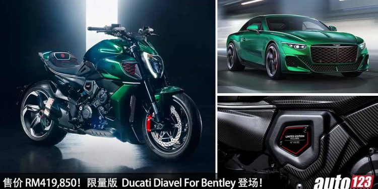 售价 RM419,850!限量版 Ducati Diavel For Bentley 登场,1,158cc V4 引擎,马力 168Hp,0-100KM/H 不到 3 秒!