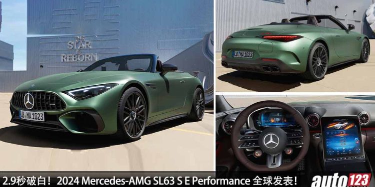 2.9秒破百的敞篷跑车!2024 Mercedes-AMG SL63 S E Performance 全球发表,4.0L V8 Twin Turbo 引擎,马力 816Hp!