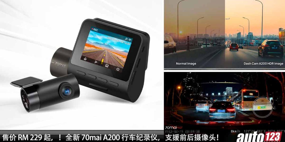 售价 RM229 起！全新 70mai A200 行车纪录仪：具备前后摄像头，24 小时停车监控，夜摄更清晰！