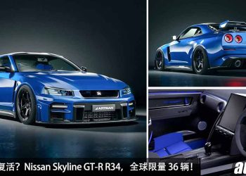 马力直逼 1000Hp！Nissan Skyline GT-R R34 再次问世，全球限量 36 辆，全车身 Carbon 碳纤维打造！