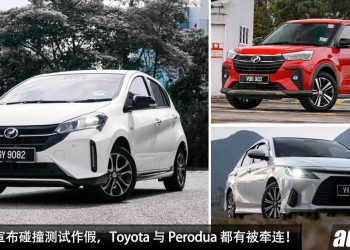 各位车主要注意了！Daihatsu 宣布碰撞测试作假，Toyota 与 Perodua 都有被牵连！