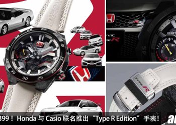 RM2,399 把 Type R 带回家！Honda 与 Casio 联名推出“Type R Edition”手表，Champion White 冠军白！