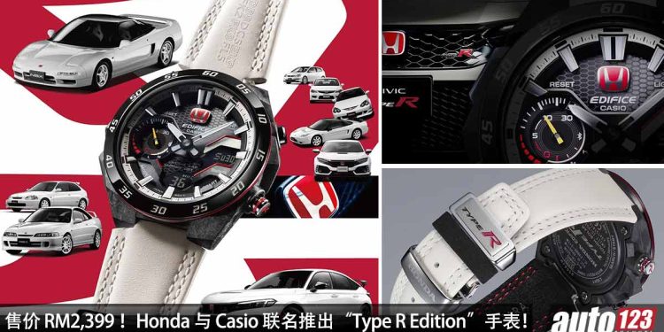 RM2,399 把 Type R 带回家!Honda 与 Casio 联名推出“Type R Edition”手表,Champion White 冠军白!