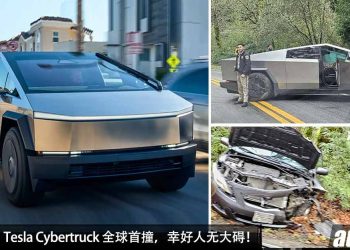 就是坚不可摧！Tesla Cybertruck 全球首撞，对手 Toyota Corolla 严重破坏，幸好无人大碍！