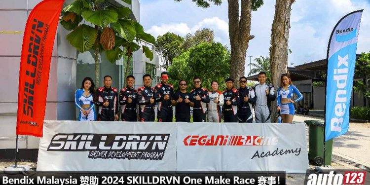 Bendix Malaysia 宣布赞助 2024 SKILLDRVN One Make Race 赛事!提供高耐用 + 高性能刹车片!