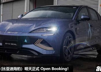 3.8 秒破 100KM/H！BYD Seal（比亚迪海豹）明天正式 Open Booking，马力 523Hp，共有 3 种车型可选！