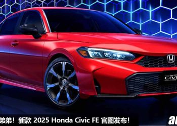 Type R 的弟弟！新款 2025 Honda Civic FE 官图发布，2.0L e:HEV 引擎，马力 184PS，7.8秒 100KM/H！